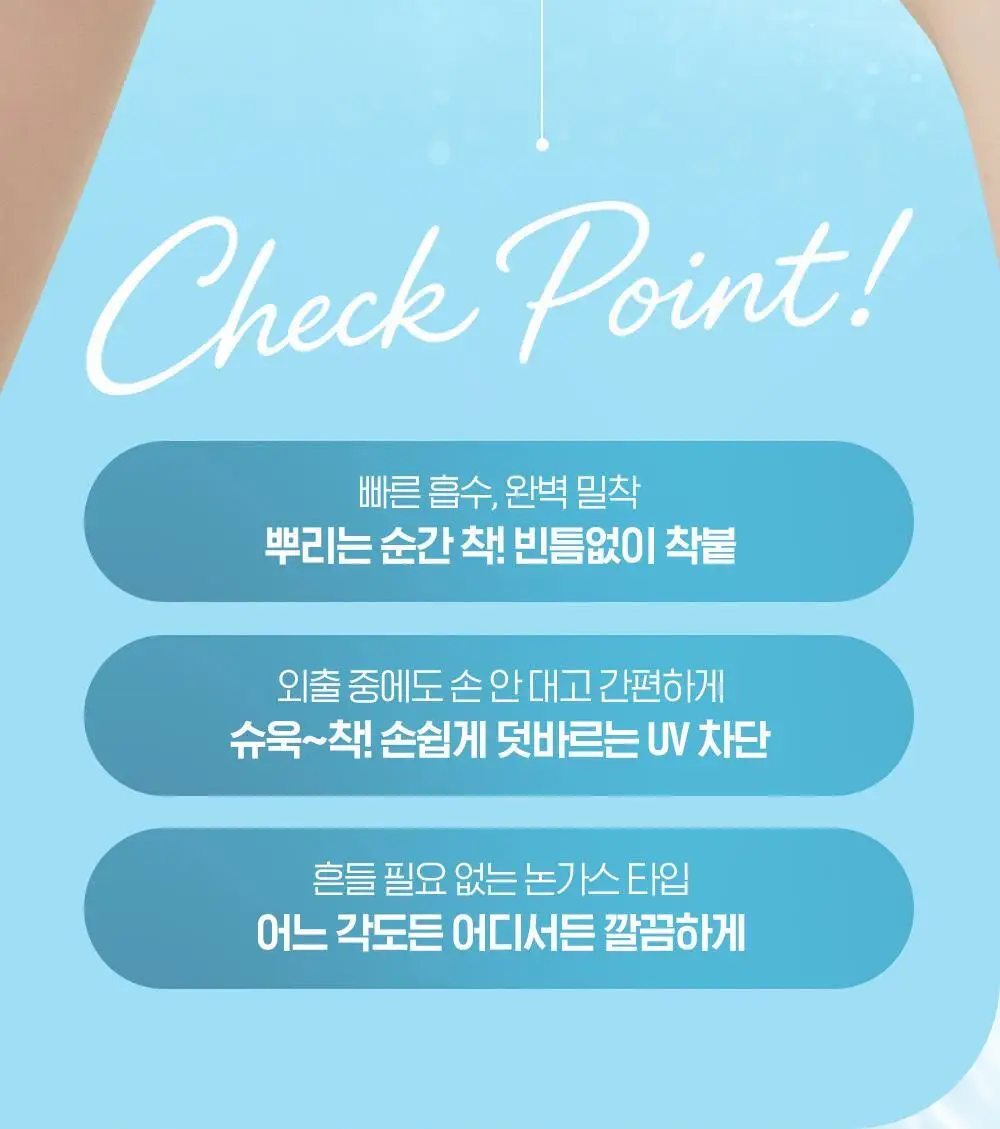 [사나PICK]비오레 UV 아쿠아 리치 아쿠아 프로텍트 미스트 60ml 상세페이지 6